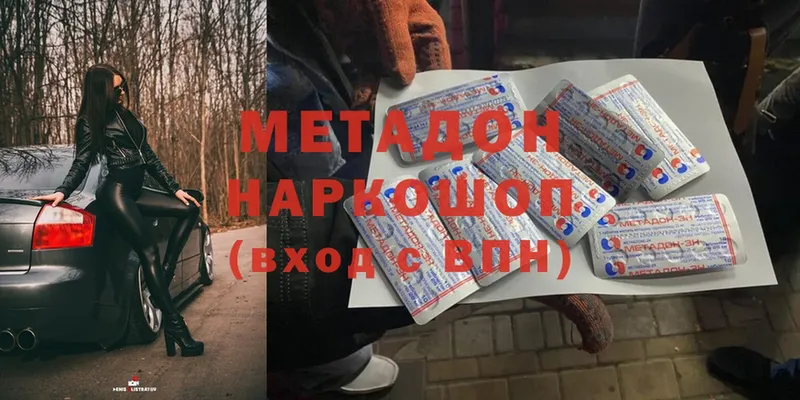 МЕТАДОН белоснежный  Инта 